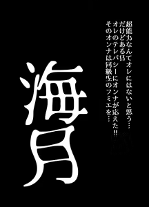Page 358 of BEYOND ~ Aisubeki Kanata no Hitobito 1~10 - preview thumbnail