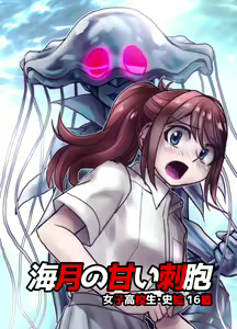 Page 359 of BEYOND ~ Aisubeki Kanata no Hitobito 1~10 - preview thumbnail