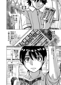Page 360 of BEYOND ~ Aisubeki Kanata no Hitobito 1~10 - preview thumbnail