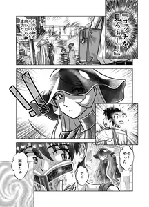 Page 361 of BEYOND ~ Aisubeki Kanata no Hitobito 1~10 - preview thumbnail