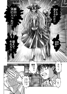 Page 362 of BEYOND ~ Aisubeki Kanata no Hitobito 1~10 - preview thumbnail