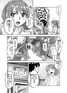 Page 363 of BEYOND ~ Aisubeki Kanata no Hitobito 1~10 - preview thumbnail