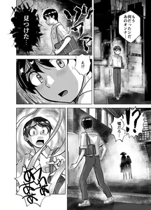 Page 366 of BEYOND ~ Aisubeki Kanata no Hitobito 1~10 - preview thumbnail