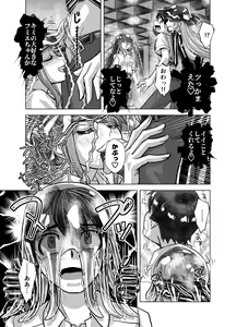 Page 369 of BEYOND ~ Aisubeki Kanata no Hitobito 1~10 - preview thumbnail