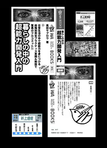 Page 371 of BEYOND ~ Aisubeki Kanata no Hitobito 1~10 - preview thumbnail