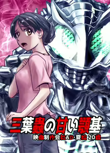 Page 373 of BEYOND ~ Aisubeki Kanata no Hitobito 1~10 - preview thumbnail