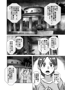 Page 374 of BEYOND ~ Aisubeki Kanata no Hitobito 1~10 - preview thumbnail