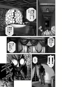 Page 375 of BEYOND ~ Aisubeki Kanata no Hitobito 1~10 - preview thumbnail