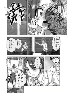 Page 378 of BEYOND ~ Aisubeki Kanata no Hitobito 1~10 - preview thumbnail