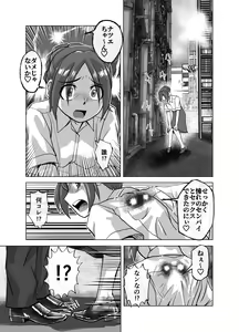 Page 379 of BEYOND ~ Aisubeki Kanata no Hitobito 1~10 - preview thumbnail