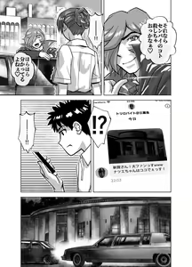 Page 381 of BEYOND ~ Aisubeki Kanata no Hitobito 1~10 - preview thumbnail