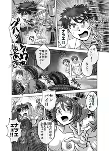 Page 382 of BEYOND ~ Aisubeki Kanata no Hitobito 1~10 - preview thumbnail