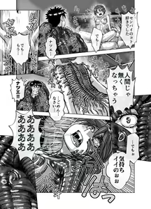 Page 383 of BEYOND ~ Aisubeki Kanata no Hitobito 1~10 - preview thumbnail