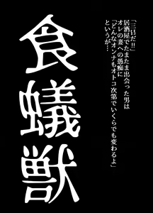 Page 386 of BEYOND ~ Aisubeki Kanata no Hitobito 1~10 - preview thumbnail