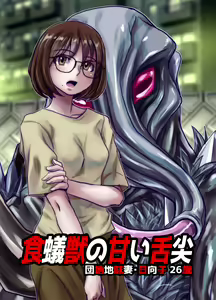 Page 387 of BEYOND ~ Aisubeki Kanata no Hitobito 1~10 - preview thumbnail