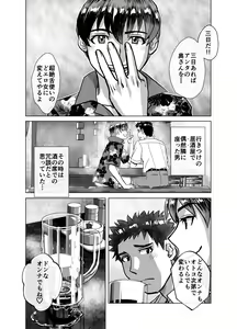 Page 388 of BEYOND ~ Aisubeki Kanata no Hitobito 1~10 - preview thumbnail