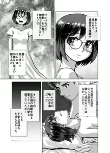 Page 389 of BEYOND ~ Aisubeki Kanata no Hitobito 1~10 - preview thumbnail