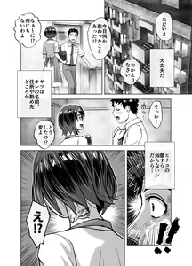 Page 390 of BEYOND ~ Aisubeki Kanata no Hitobito 1~10 - preview thumbnail