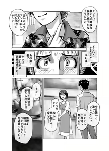 Page 391 of BEYOND ~ Aisubeki Kanata no Hitobito 1~10 - preview thumbnail