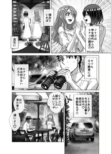 Page 392 of BEYOND ~ Aisubeki Kanata no Hitobito 1~10 - preview thumbnail