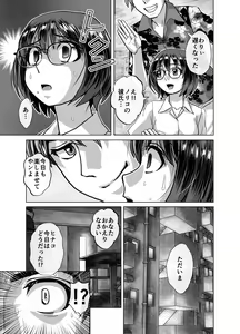 Page 393 of BEYOND ~ Aisubeki Kanata no Hitobito 1~10 - preview thumbnail