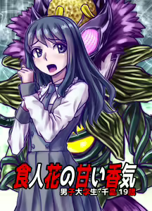 Page 401 of BEYOND ~ Aisubeki Kanata no Hitobito 1~10 - preview thumbnail