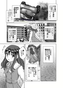 Page 403 of BEYOND ~ Aisubeki Kanata no Hitobito 1~10 - preview thumbnail