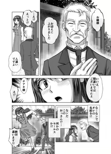 Page 404 of BEYOND ~ Aisubeki Kanata no Hitobito 1~10 - preview thumbnail