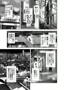 Page 405 of BEYOND ~ Aisubeki Kanata no Hitobito 1~10 - preview thumbnail