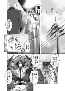 Page 406 of BEYOND ~ Aisubeki Kanata no Hitobito 1~10 - preview thumbnail