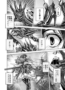 Page 408 of BEYOND ~ Aisubeki Kanata no Hitobito 1~10 - preview thumbnail