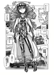 Page 409 of BEYOND ~ Aisubeki Kanata no Hitobito 1~10 - preview thumbnail