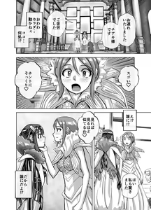 Page 410 of BEYOND ~ Aisubeki Kanata no Hitobito 1~10 - preview thumbnail