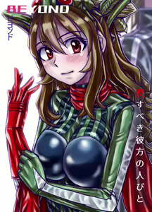Page 416 of BEYOND ~ Aisubeki Kanata no Hitobito 1~10 - preview thumbnail