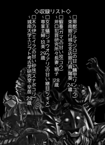 Page 418 of BEYOND ~ Aisubeki Kanata no Hitobito 1~10 - preview thumbnail