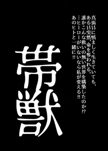 Page 420 of BEYOND ~ Aisubeki Kanata no Hitobito 1~10 - preview thumbnail