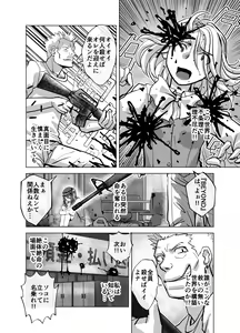 Page 422 of BEYOND ~ Aisubeki Kanata no Hitobito 1~10 - preview thumbnail
