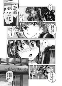Page 425 of BEYOND ~ Aisubeki Kanata no Hitobito 1~10 - preview thumbnail