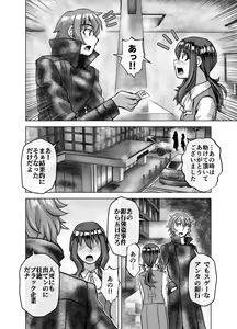 Page 426 of BEYOND ~ Aisubeki Kanata no Hitobito 1~10 - preview thumbnail