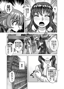 Page 427 of BEYOND ~ Aisubeki Kanata no Hitobito 1~10 - preview thumbnail