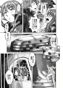 Page 429 of BEYOND ~ Aisubeki Kanata no Hitobito 1~10 - preview thumbnail