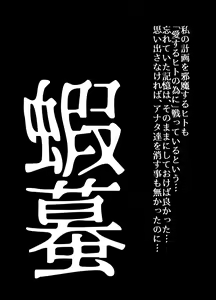 Page 434 of BEYOND ~ Aisubeki Kanata no Hitobito 1~10 - preview thumbnail
