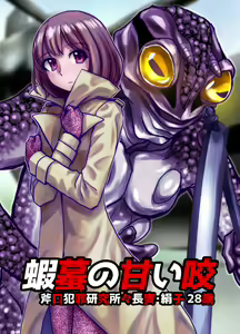 Page 435 of BEYOND ~ Aisubeki Kanata no Hitobito 1~10 - preview thumbnail