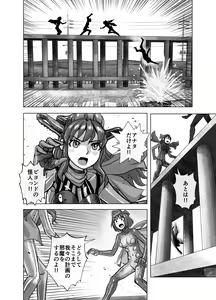 Page 436 of BEYOND ~ Aisubeki Kanata no Hitobito 1~10 - preview thumbnail