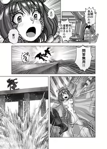Page 437 of BEYOND ~ Aisubeki Kanata no Hitobito 1~10 - preview thumbnail