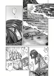 Page 438 of BEYOND ~ Aisubeki Kanata no Hitobito 1~10 - preview thumbnail