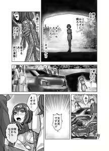 Page 439 of BEYOND ~ Aisubeki Kanata no Hitobito 1~10 - preview thumbnail