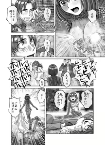 Page 440 of BEYOND ~ Aisubeki Kanata no Hitobito 1~10 - preview thumbnail