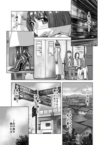 Page 441 of BEYOND ~ Aisubeki Kanata no Hitobito 1~10 - preview thumbnail