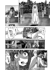 Page 442 of BEYOND ~ Aisubeki Kanata no Hitobito 1~10 - preview thumbnail